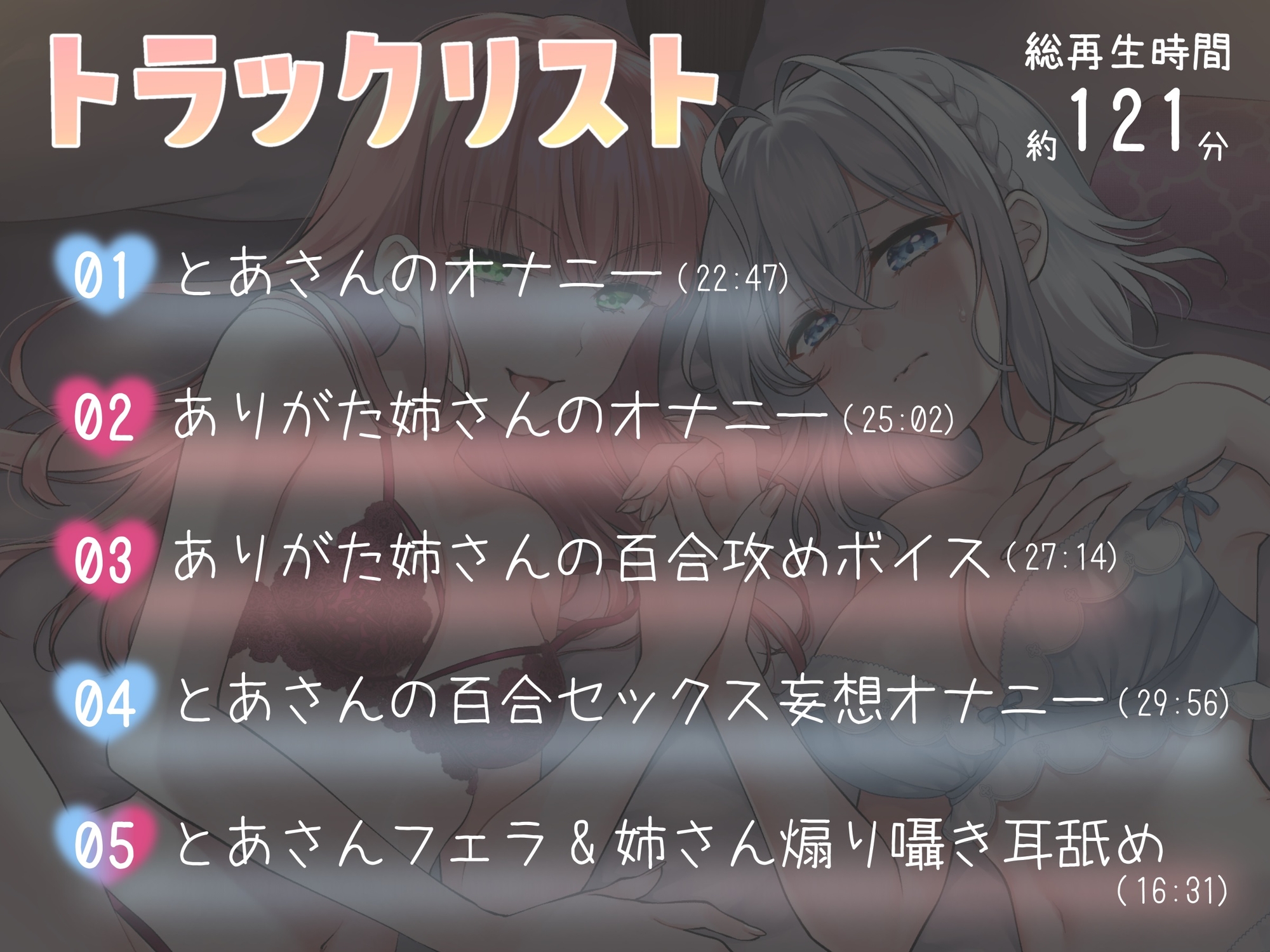 【オナニー実演】ありがた～い私×旗絵とあ百合コラボ～ありがた姉さんの囁き百合攻めで脳イきしちゃうとあさん～