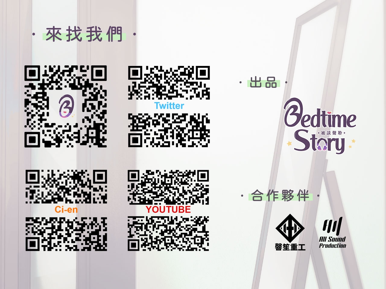 【傲嬌雌小鬼】家裡出現可愛的兔妖,只好勉為其難當她的奴僕了?【中文音聲】