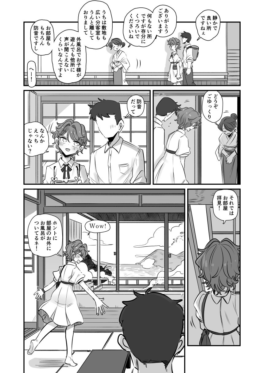 KAEDECHAN IN MY HEAD