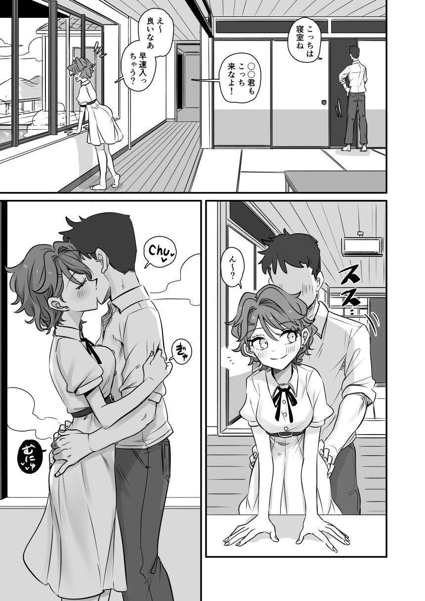 KAEDECHAN IN MY HEAD