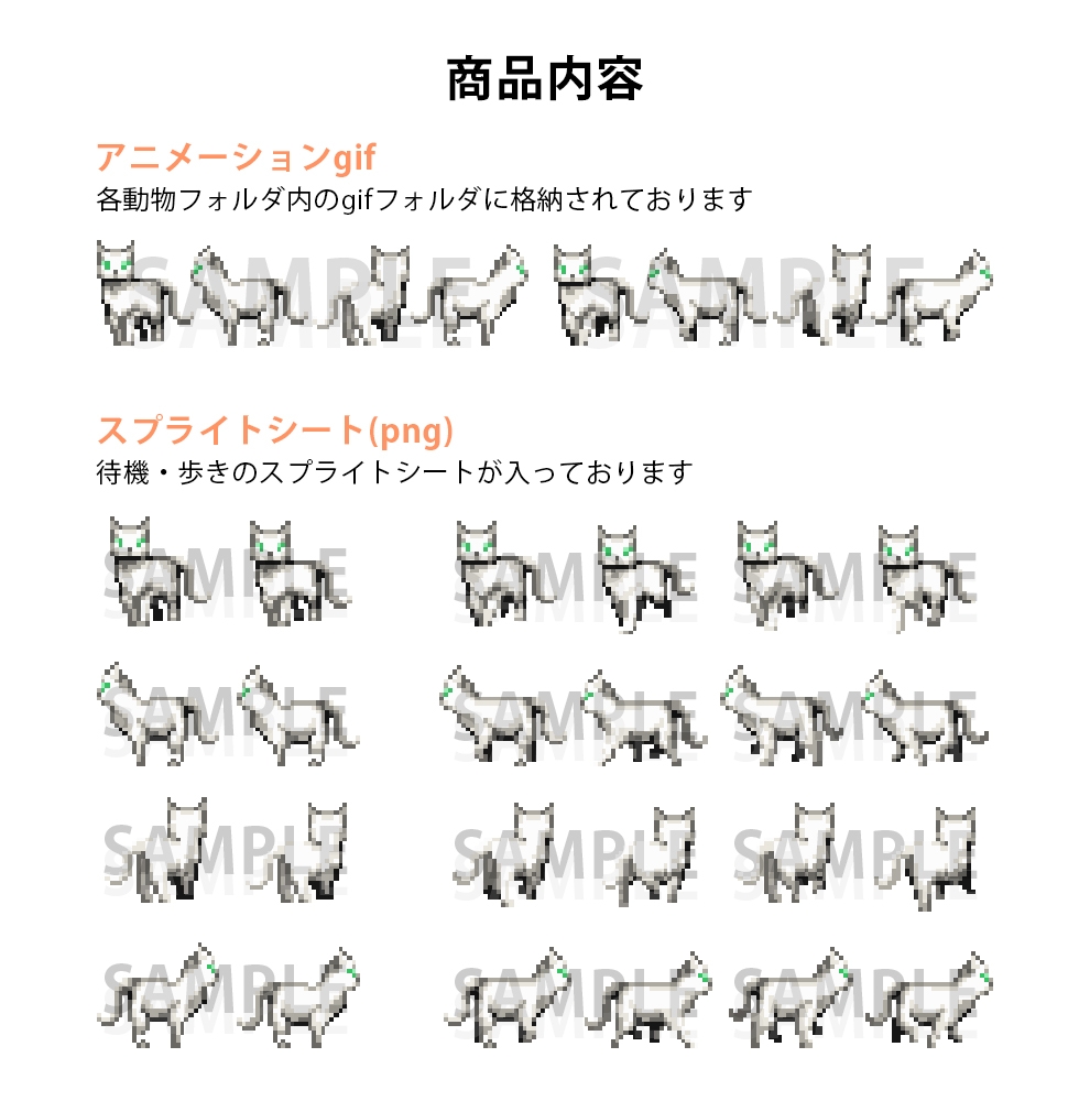 【ドットアニメーション】どうぶつの待機・歩き