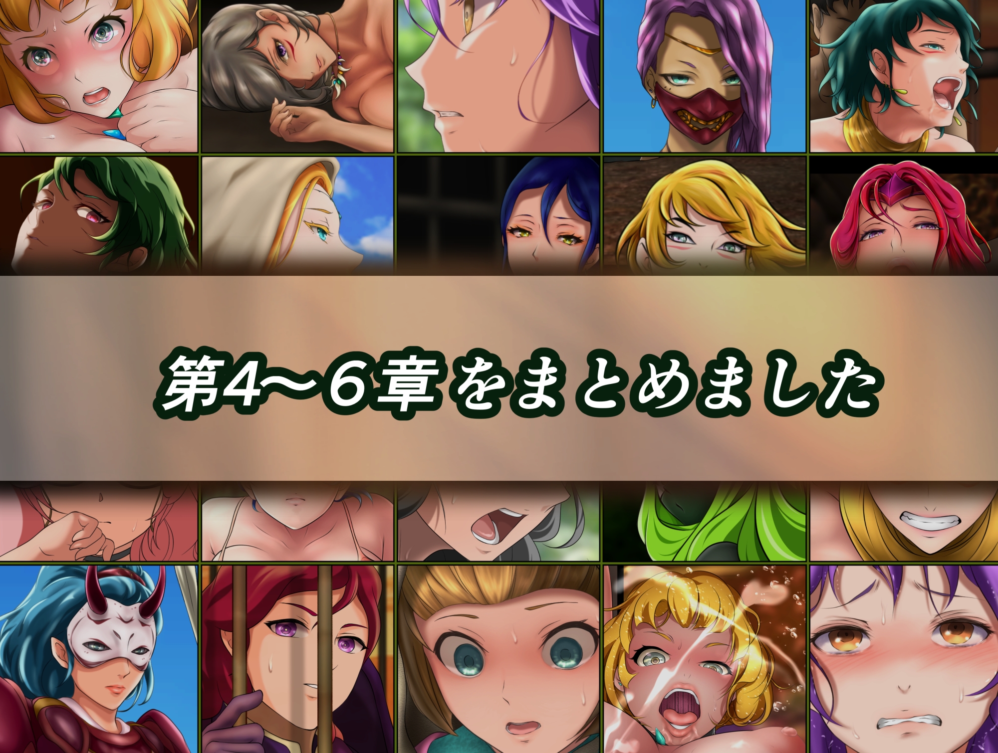 王都陥落 総集編2 [第4章〜第6章]