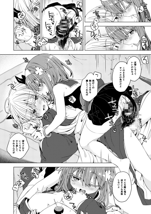 アコサマ。その43