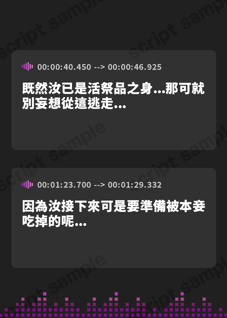 【繁体中文版】【99円】村の掟で生贄として土地神に差し出され、性的に食べられました