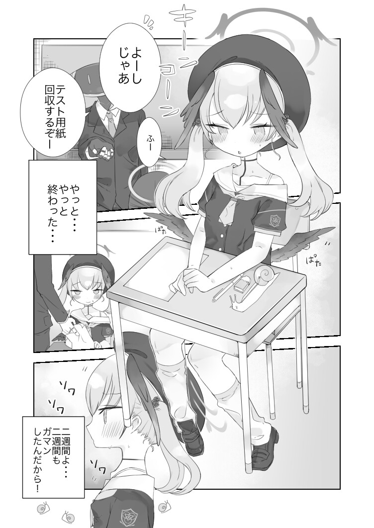 オナ禁解禁っ!だったのに