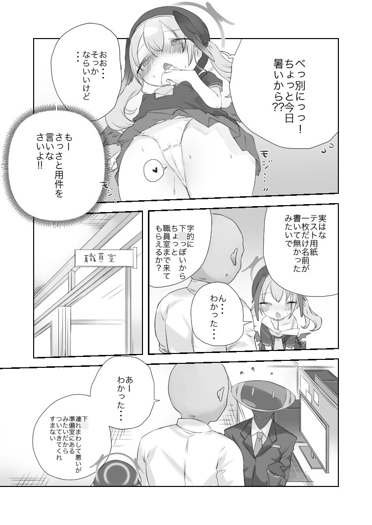 オナ禁解禁っ!だったのに