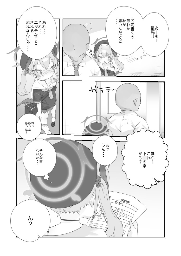 オナ禁解禁っ!だったのに