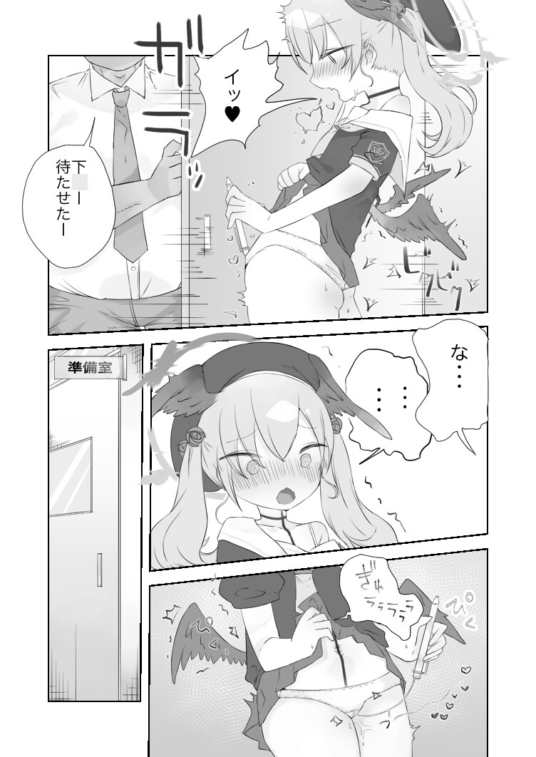 オナ禁解禁っ!だったのに