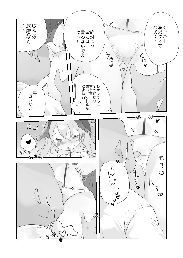 オナ禁解禁っ!だったのに