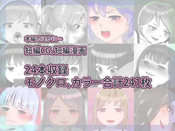 うわばみ女を退治しにきたはずなのに!