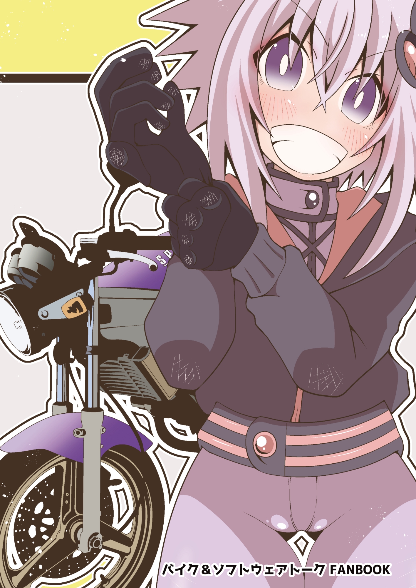 バイカロイズダッシュ