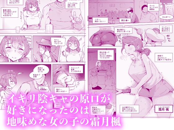 とっくに堕とされてるあの娘【8/10 発売予定】