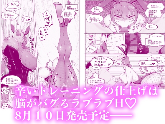 とっくに堕とされてるあの娘【8/10 発売予定】