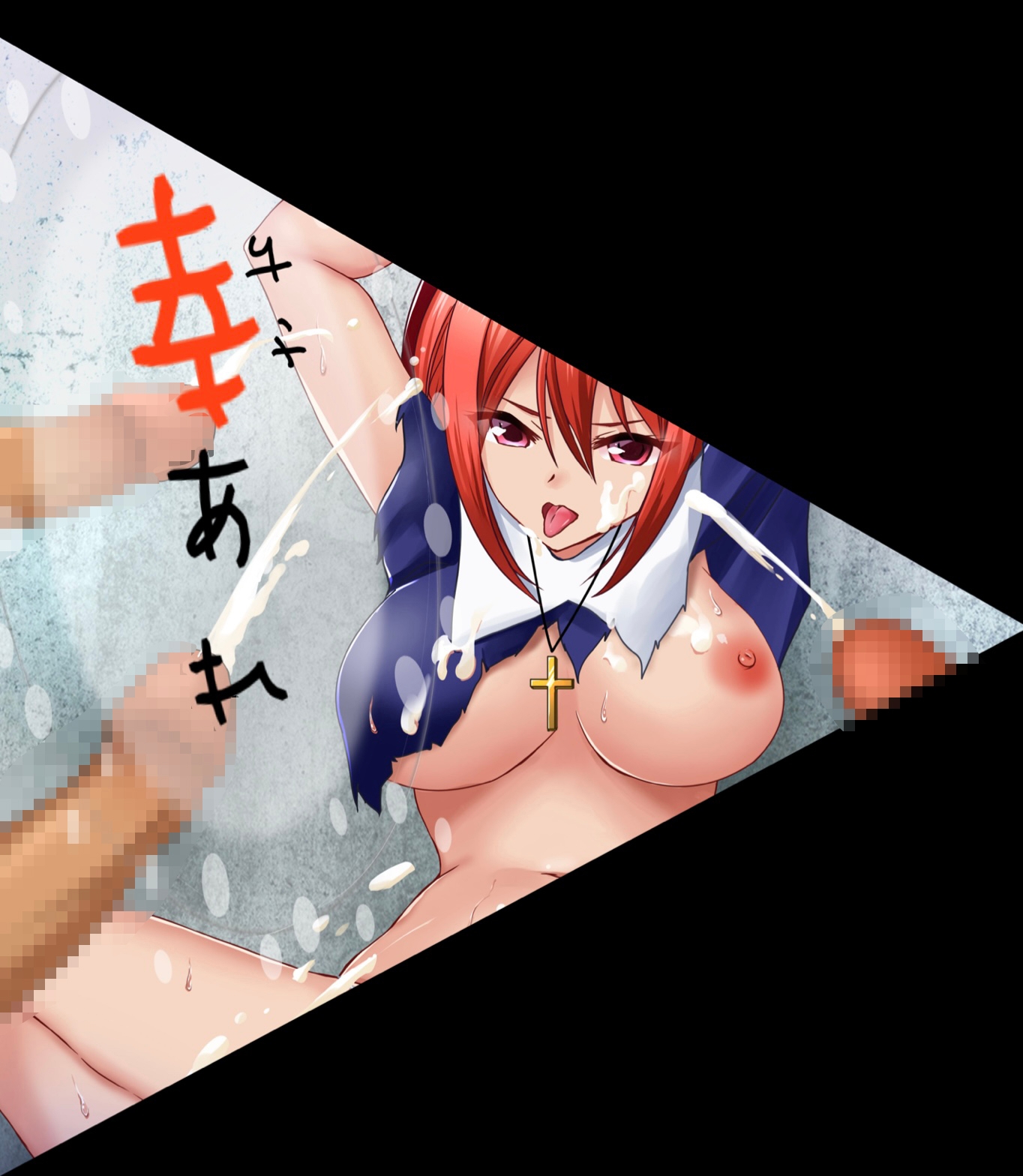 強姦監禁〜強気な少女は挫けない〜