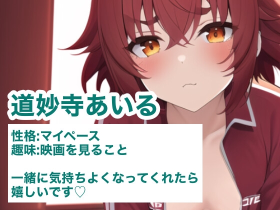 【実演ロールプレイ】新人デビュー★オホイキの素質開花ッ。小生意気女子とイチャイチャえっちで中出しするロールプレイ