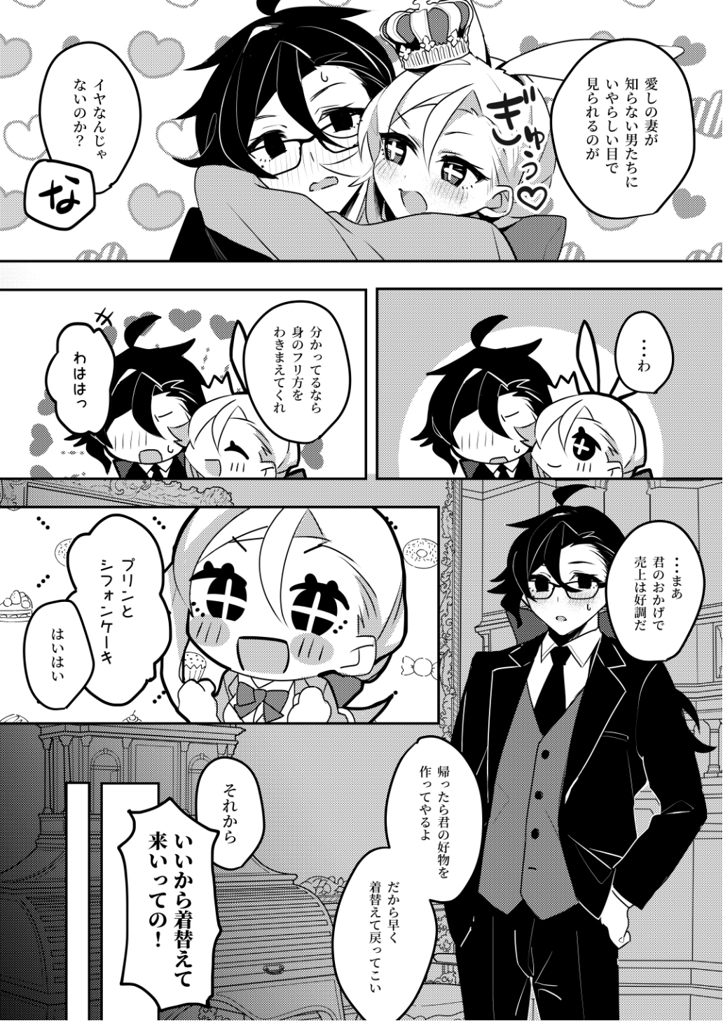 人妻バニーちゃんにリベンジっっ!