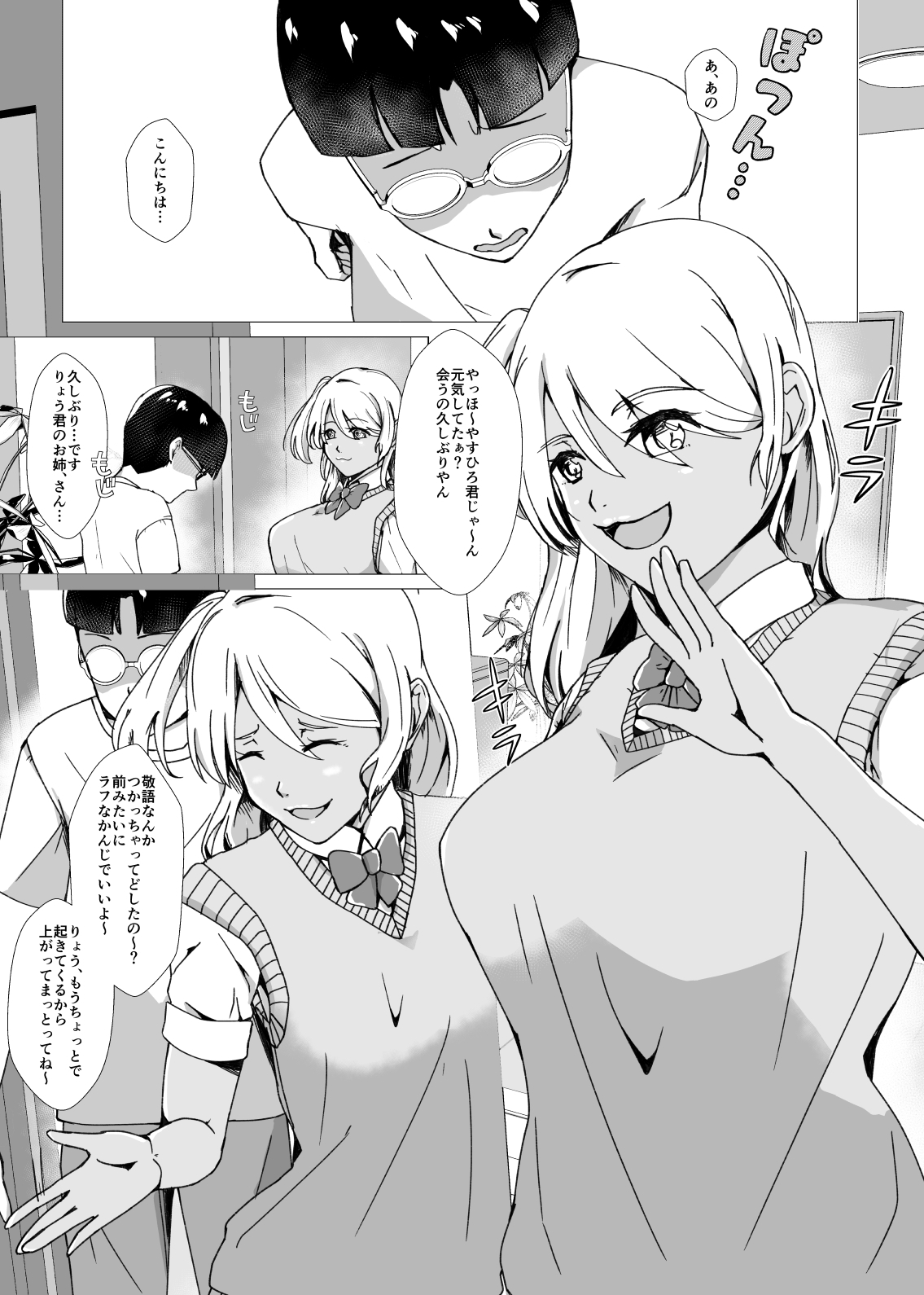 夏休みの自由研究～お助け皮化キット～