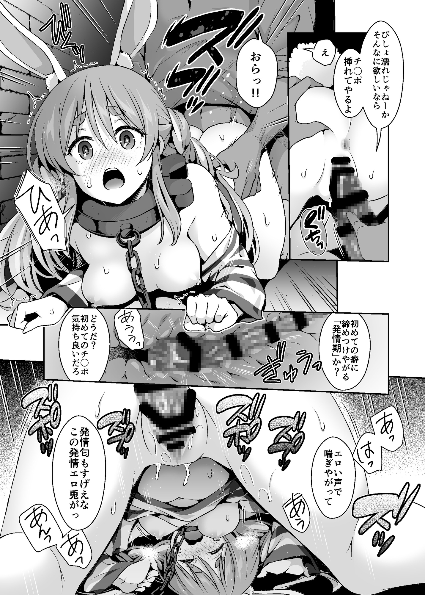 野生の兎が仲間になりたそうにこちらを見ている ダークネス