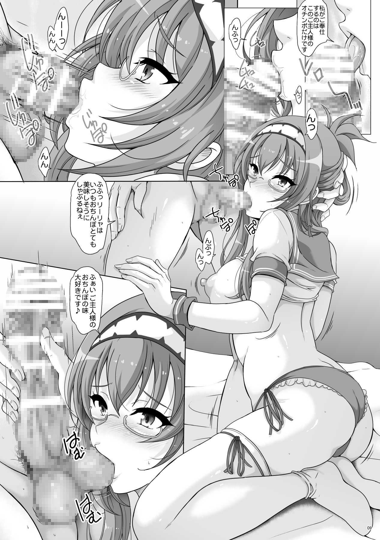 異世界お母さん