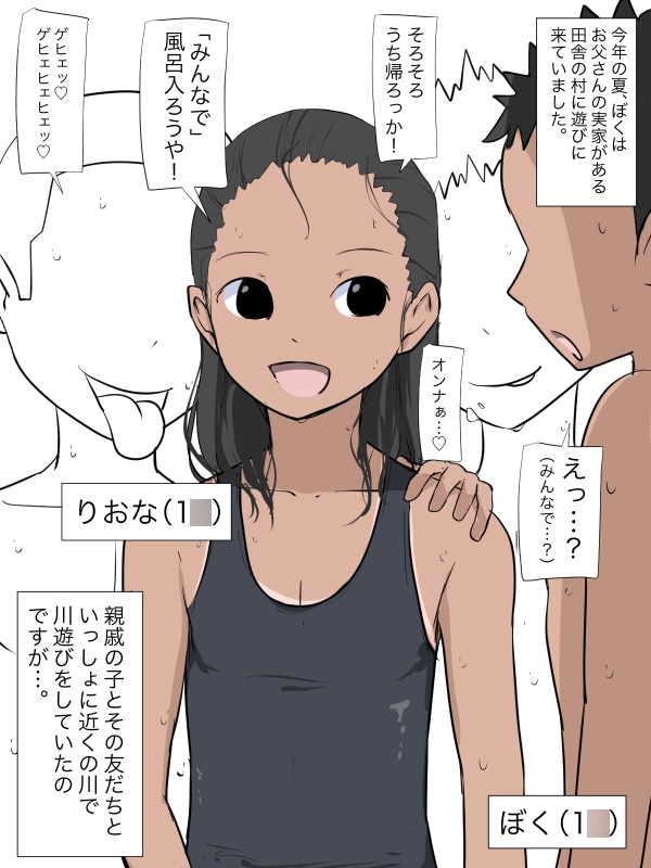 水遊びのあとはみんなでお風呂