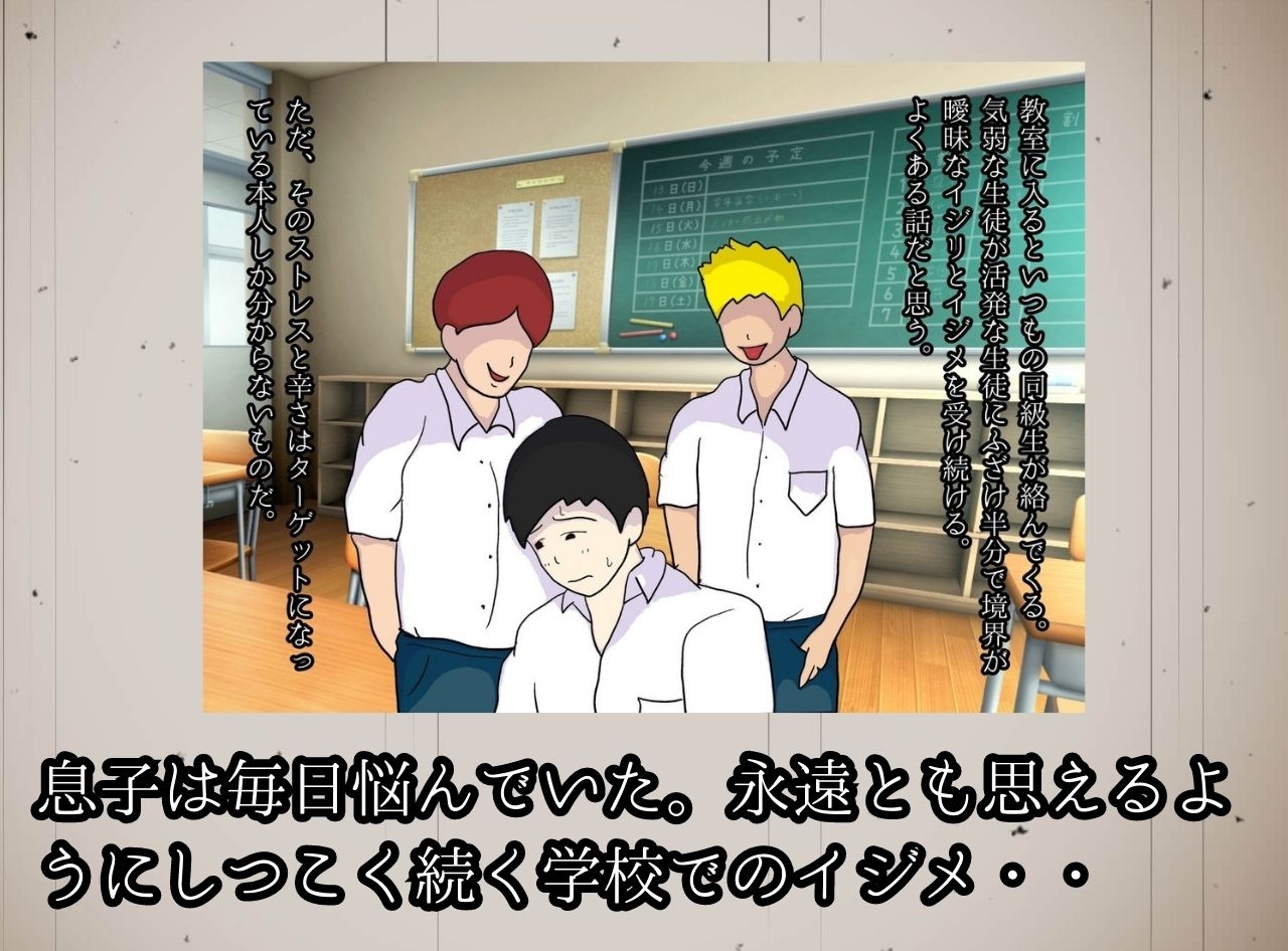 僕とお母さんは妊娠するまで近親相姦をした。元レスラーの母親と気弱な息子が堕ちた背徳の渦