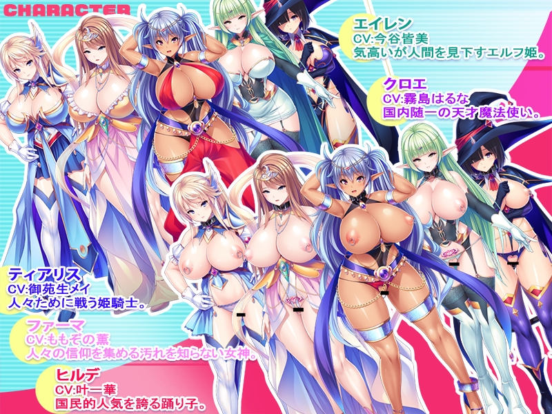 エロアイテムで孕ませハーレム性活~異世界の巨乳メスたちを肉オナホに!~