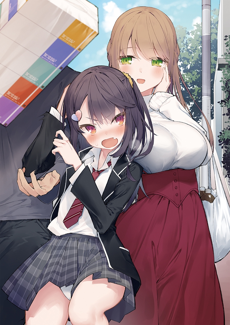 妹のメスガキぶりを治したい!