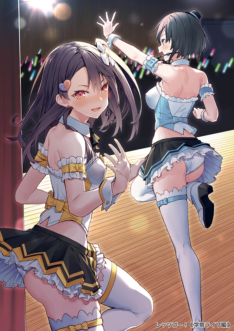 妹のメスガキぶりを治したい2