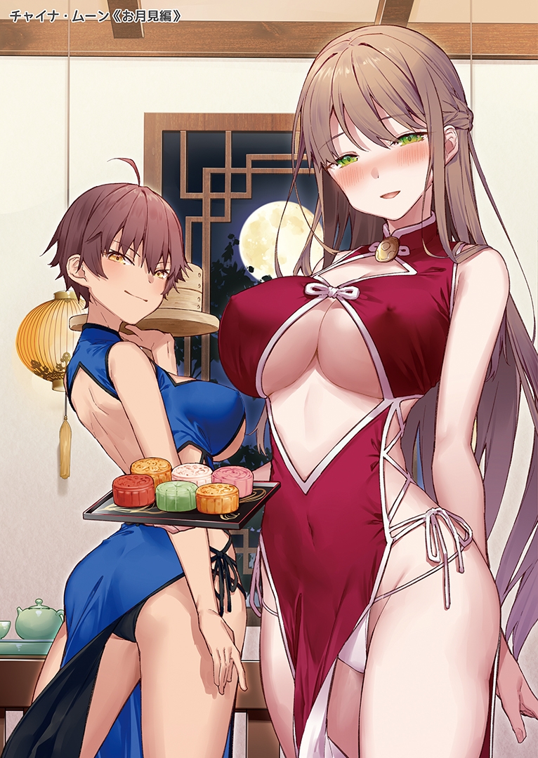 妹のメスガキぶりを治したい2