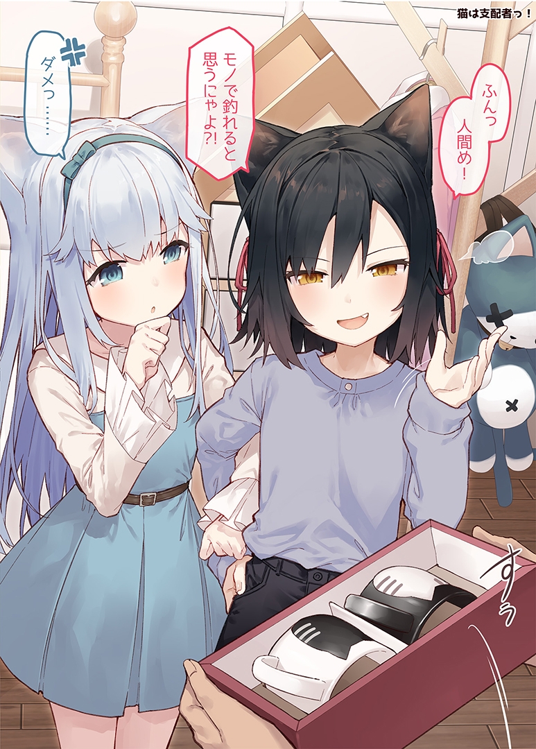 フォ～リンキャッツ