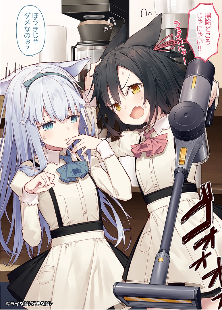 フォ～リンキャッツ