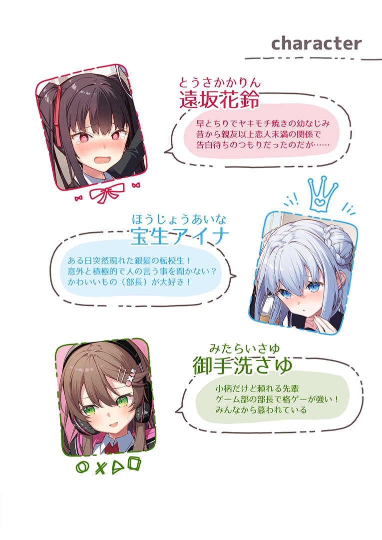 銀髪の転校生が強すぎる