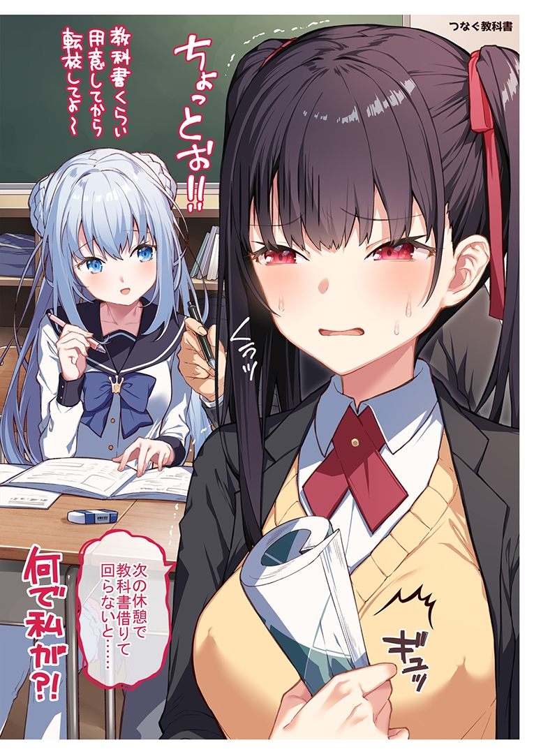 銀髪の転校生が強すぎる