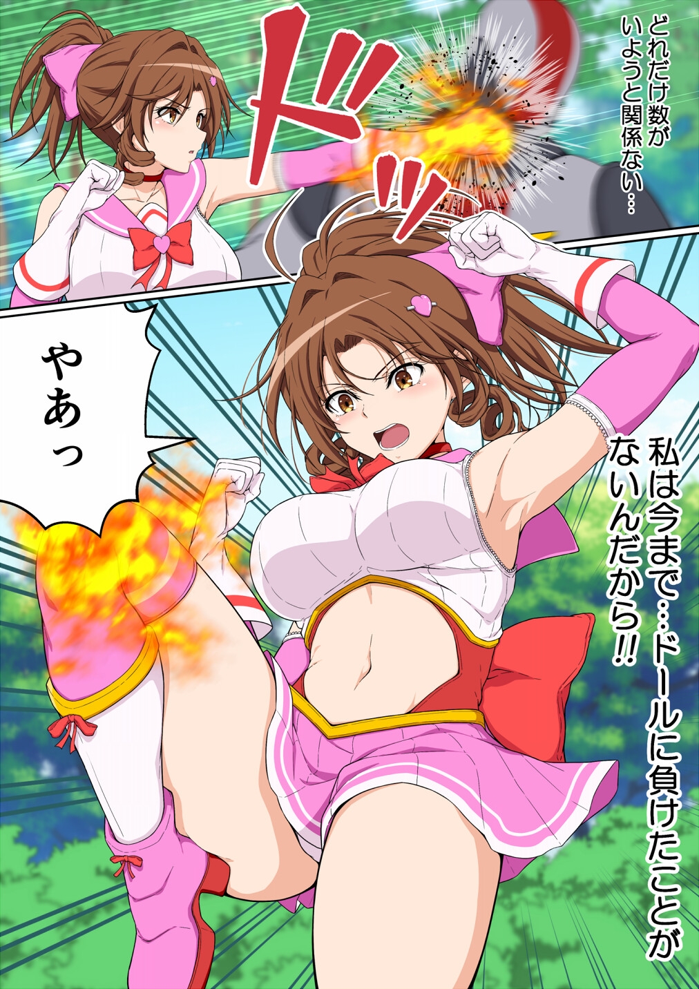 魔法少女プリティマロン