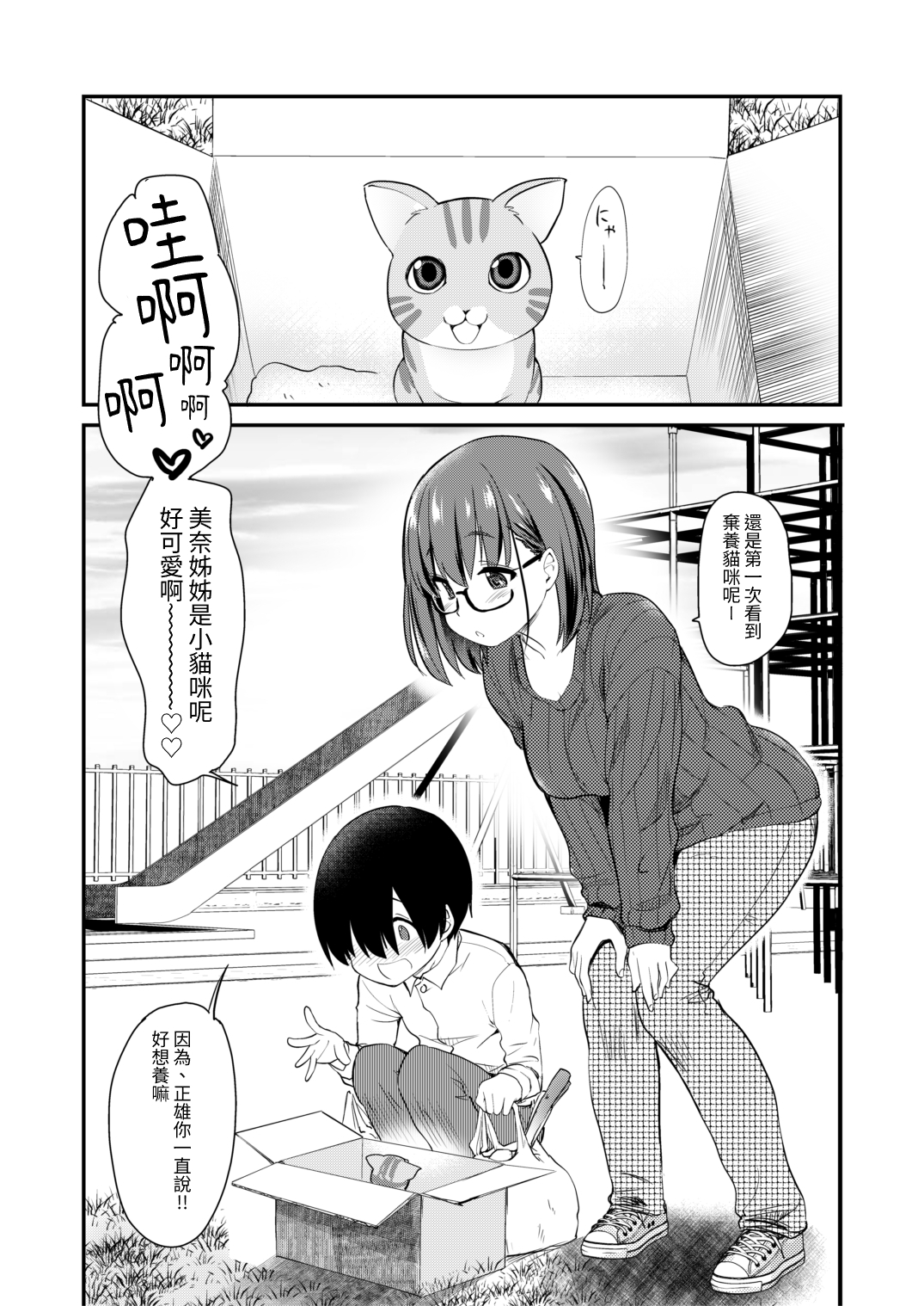 【繁体中文版】ペット見守りカメラに姉と弟のセックスが映っていた。