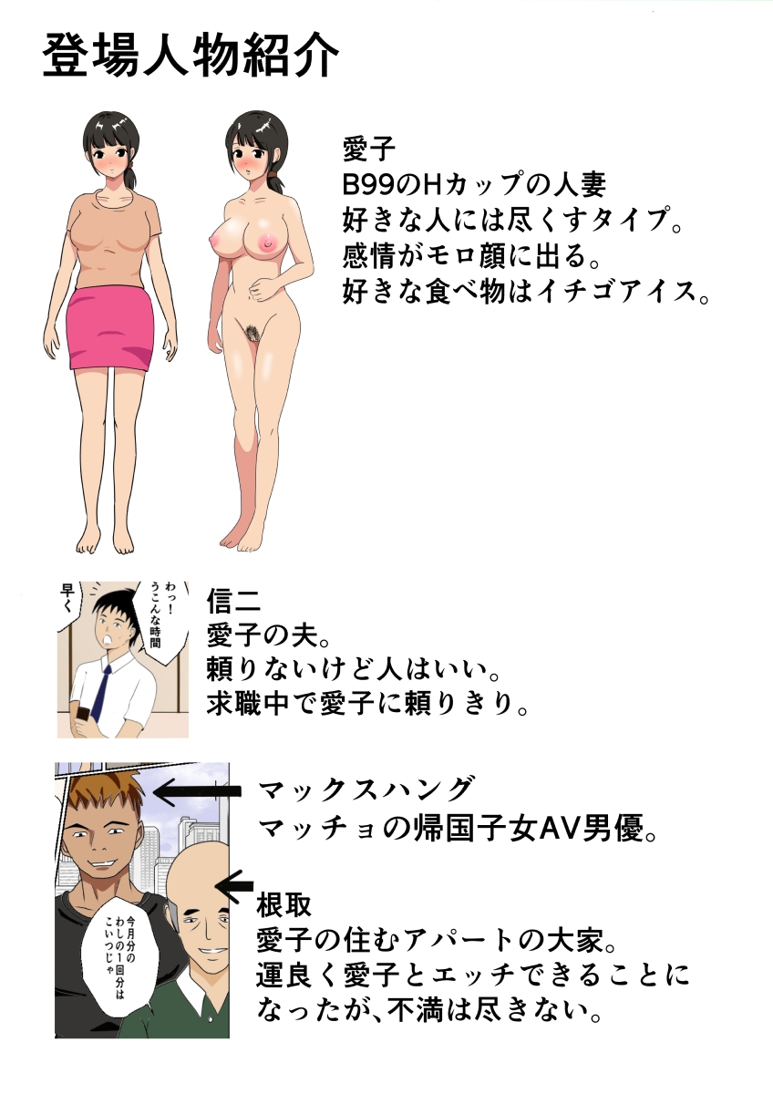 塩対応の人妻愛子 メス堕ち