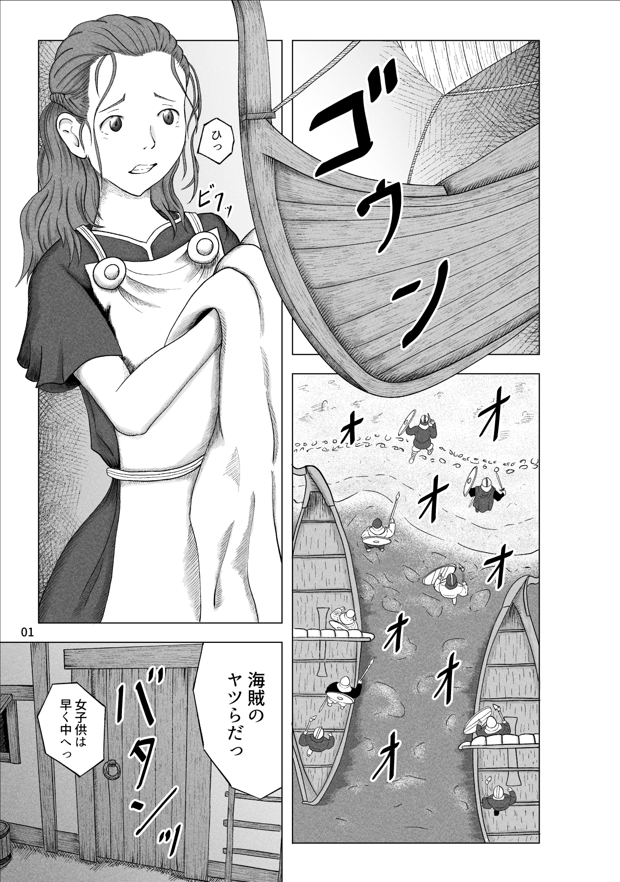 海賊に襲われた母娘