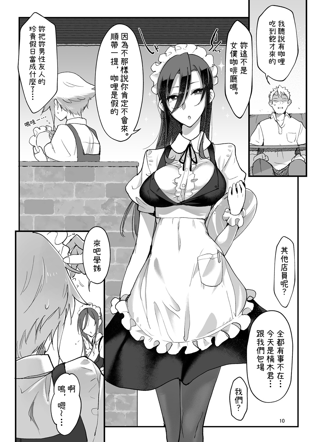 【繁体中文版】メスダチfour糸目のデカ女先パイ