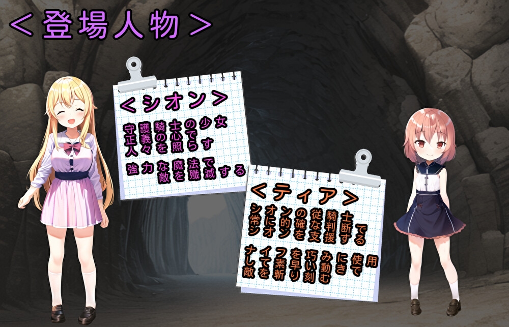 メスガキ従者と淫魔ノ剣