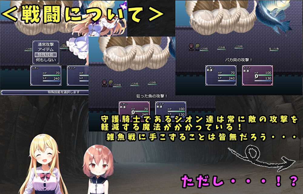 メスガキ従者と淫魔ノ剣