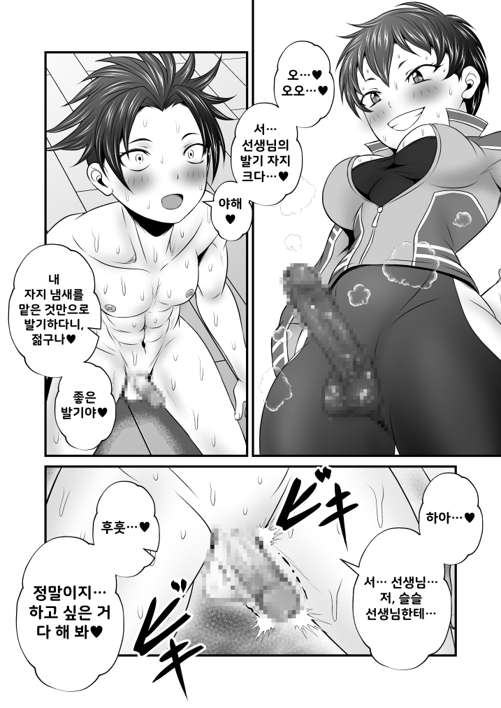 【韓国語版】ふた×ドM男Vol.18【女体育教師汗臭もっこりチンポ筆おろし】