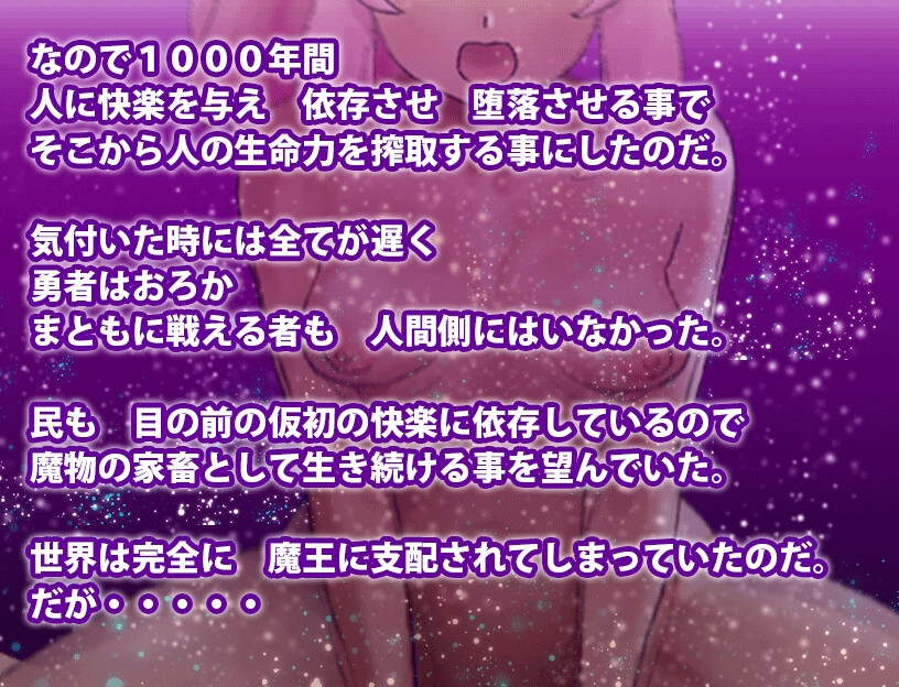 最強勇者VS淫魔軍団DX