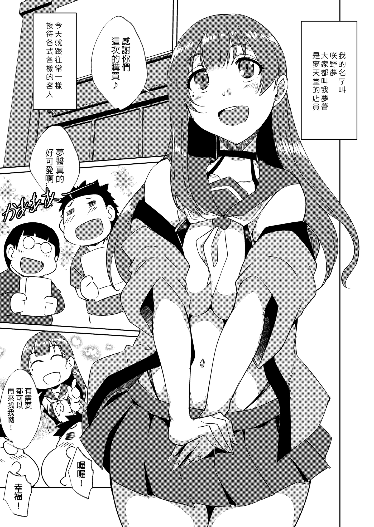 夢醬的仕事日常~我的小穴 歡迎試用~