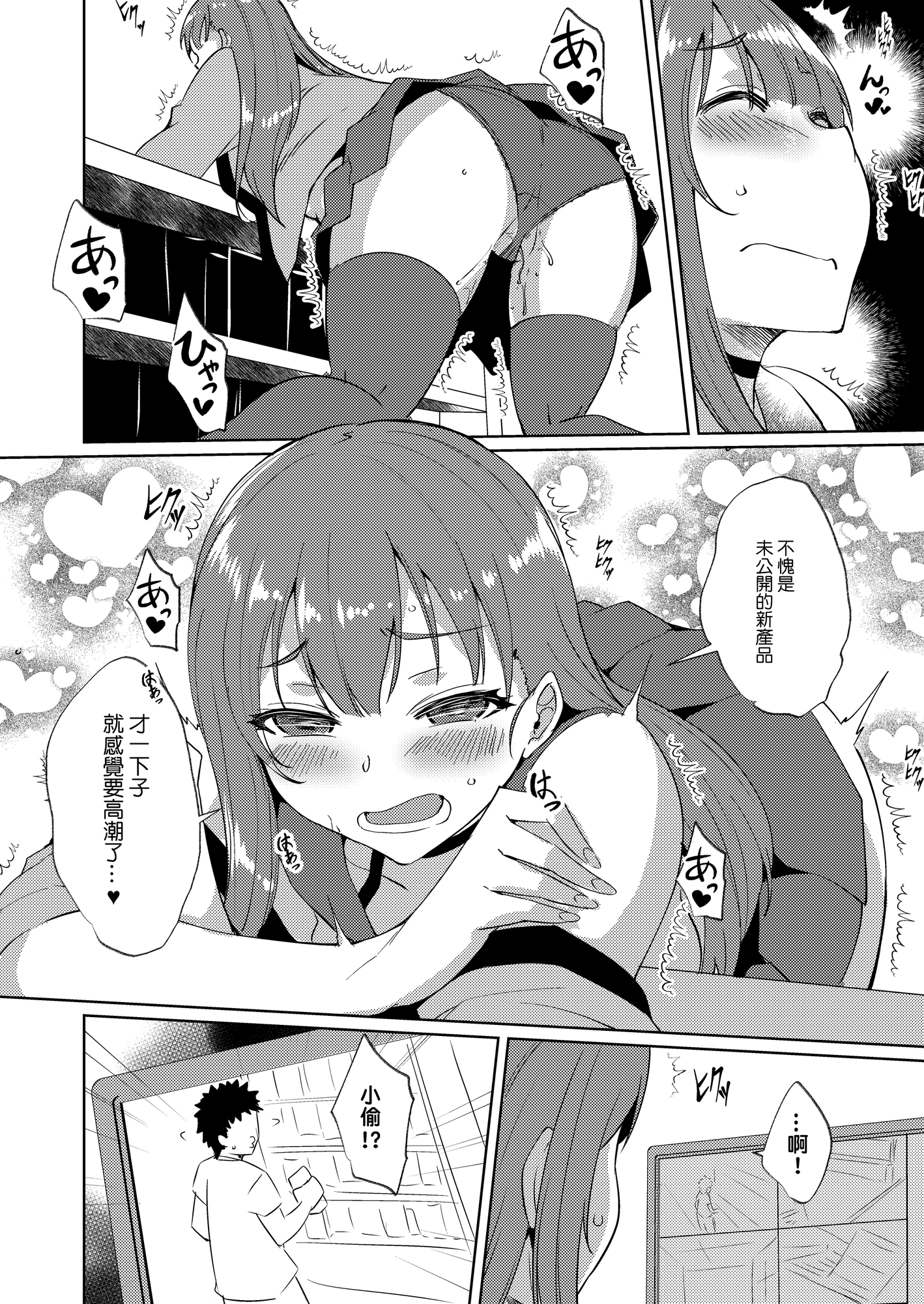 夢醬的仕事日常~我的小穴 歡迎試用~