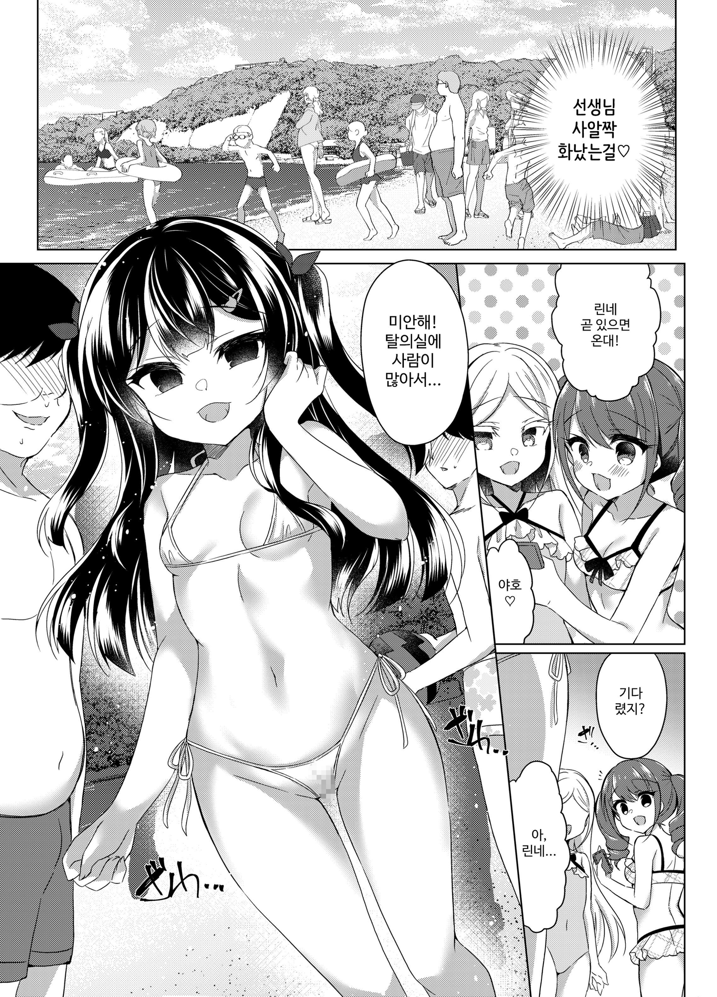 【韓国語版】生意気メスガキに催眠指導～マイクロビキニで公開露出～