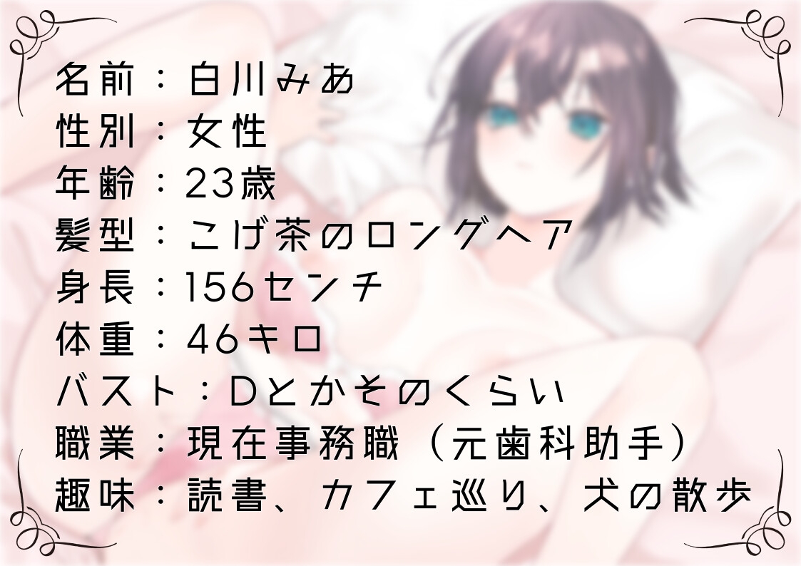 【オナニー実演26】白川みあ～15分間じらしながら、我慢に我慢を重ねて、最後はクリの皮を剥いて「おまんこイクっ!」～