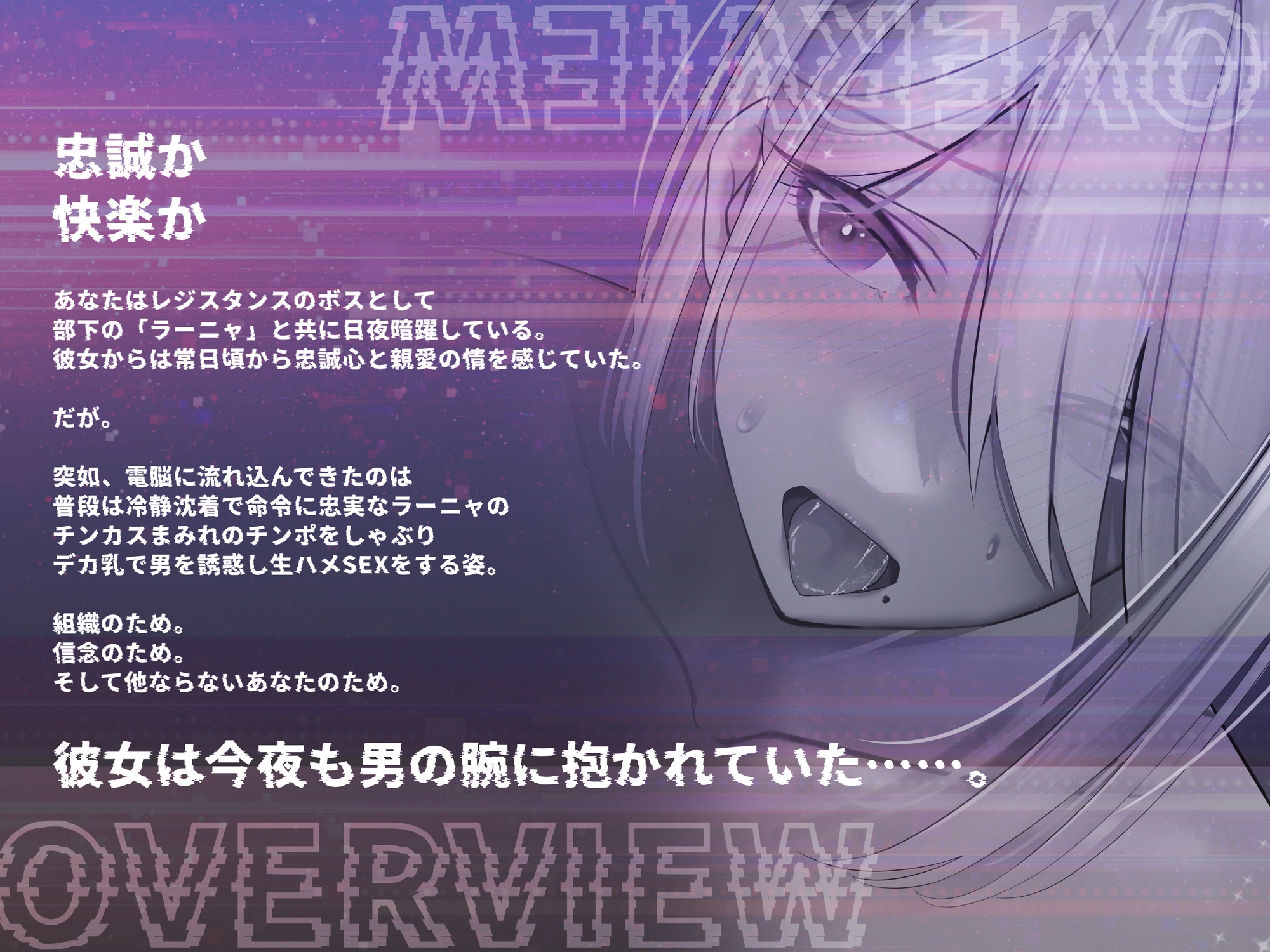 あなたに心酔している敬語クール美人スパイのおまんこ仕事術