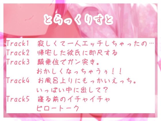 【実演ロールプレイ】一週間溜め込んだ彼女に即尺されて、騎乗位で中出しを懇願されるシチュエーション。イチャイチャエッチのロールプレイ