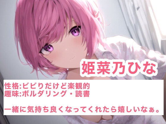 【実演ロールプレイ】一週間溜め込んだ彼女に即尺されて、騎乗位で中出しを懇願されるシチュエーション。イチャイチャエッチのロールプレイ