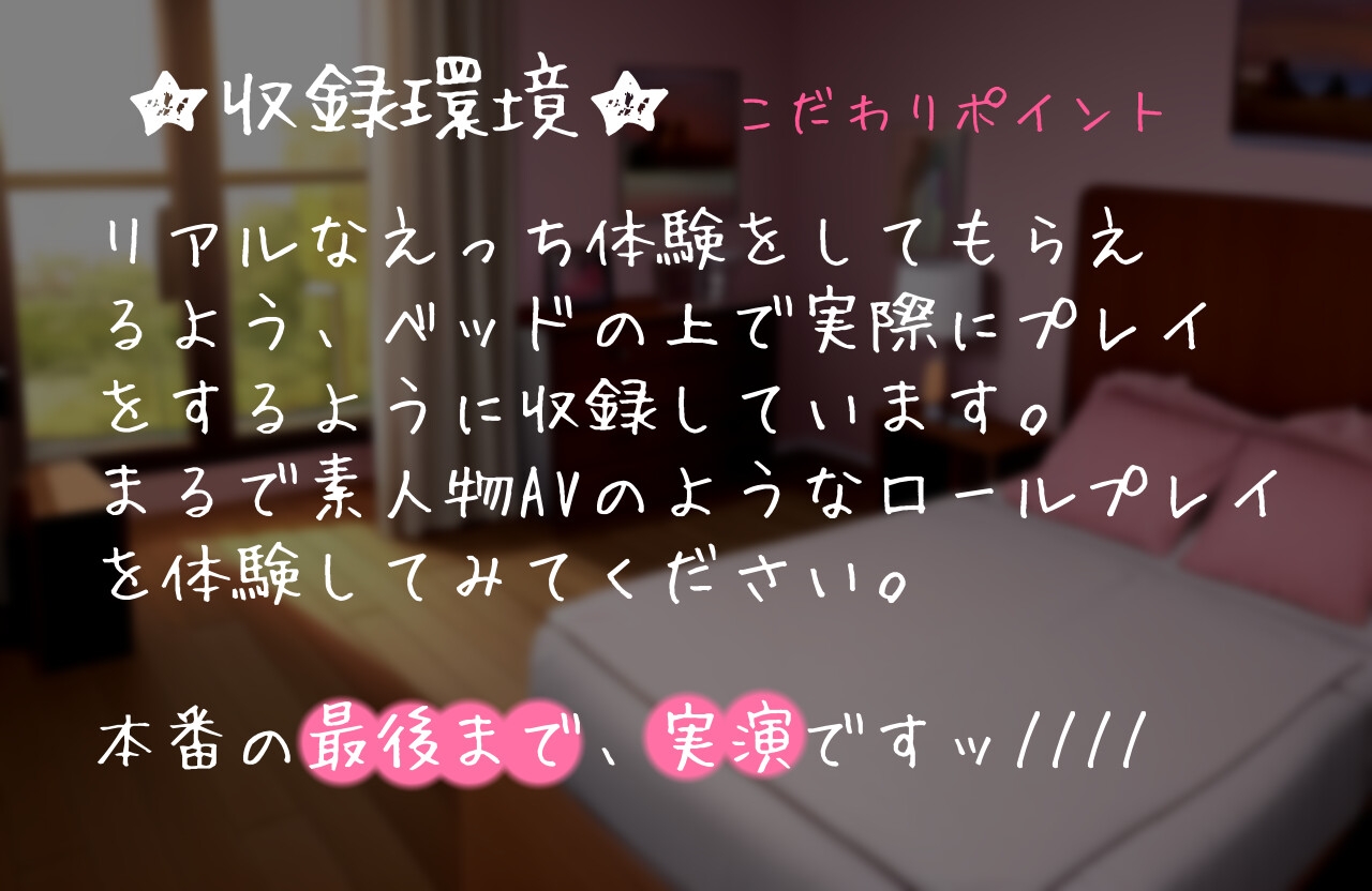 【実演ロールプレイ】一週間溜め込んだ彼女に即尺されて、騎乗位で中出しを懇願されるシチュエーション。イチャイチャエッチのロールプレイ